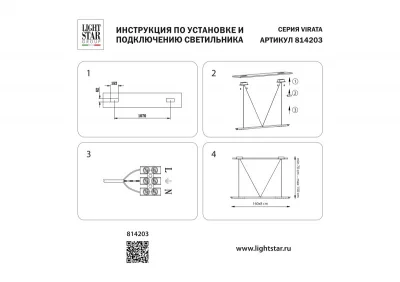 Линейный светильник Virata 154X8X120 CM 15
