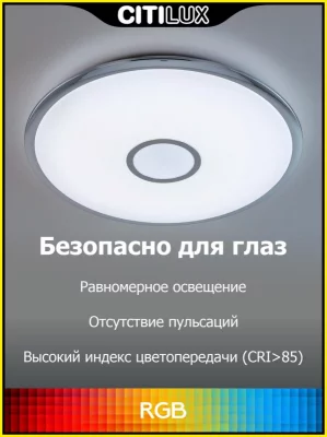 Накладной светильник Старлайт Смарт 11