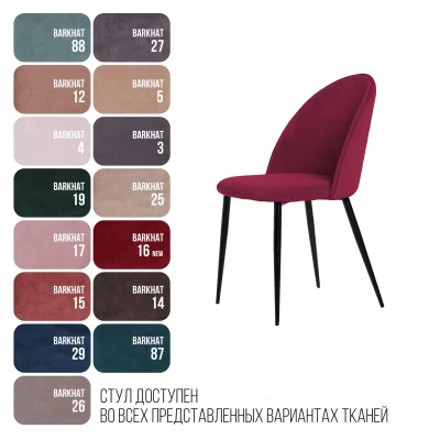 Стул Маркус 49X54X84 CM 8