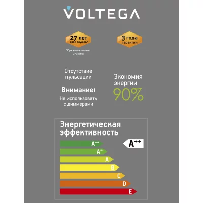 Светодиодная лампа Voltega 8564, серия 271, коллекция Сети.Лампы, шар, 4 Вт, 1800 K 6