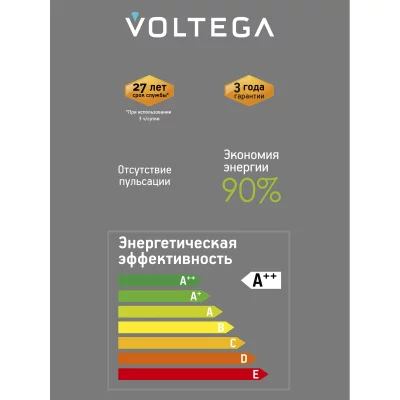 Светодиодная лампа Voltega 8559, серия 271, коллекция Сети.Лампы, шар 5Вт 1800K 8