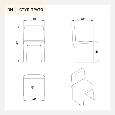 Стул Прато терракотовая ткань микровелюр букле 50X60X84 CM 11