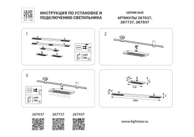 Светильник на шине Lightstar 267937 4