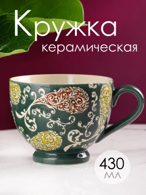 Керамическая кружка 14.5X11X9 CM 8