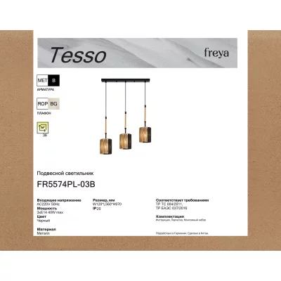 Подвесной светильник Тессо 56X97 CM 10