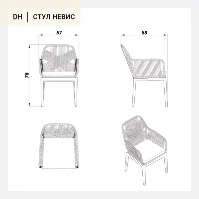 Стул Невис 57X58X78 CM 7