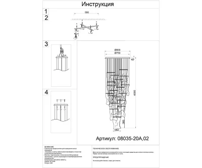 Люстра Лиора 3