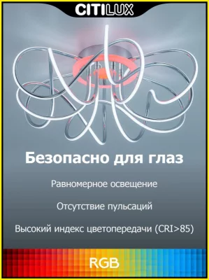 Потолочный светодиодный светильник Джемини Смарт 10