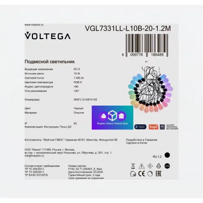 LED гирлянда Voltega VGL7331LL-L10B-20-1.2M 16