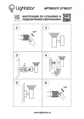 Настенный светильник Piatto 15X17X37 CM 4