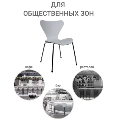 Комплект из 2 стульев Seven Style белый с хромированными ножками 48X53X80 CM 9