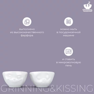 Набор из двух чаш Grinning & Kissing 100 ml 17