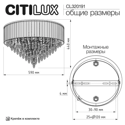 Накладная люстра Leonna 8