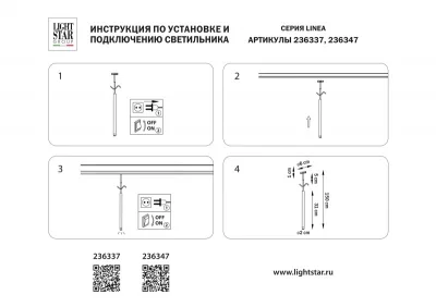 Светильник на шине Lightstar 236337 4