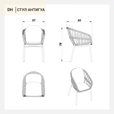 Плетеный стул Антигуа 57X65X79 CM 8