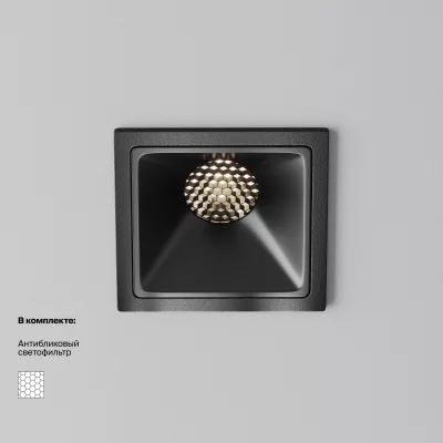 Встраиваемый светильник Альфа 6.5X6.5X5.2 CM 11