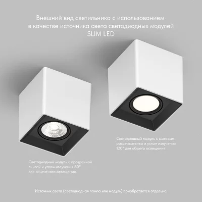 Точечный накладной светильник Soro 9X9X10 CM 6