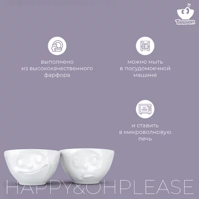 Набор из двух чаш Happy & Oh please 200 ml 12