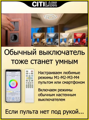 Накладной светильник Триест Смарт 8