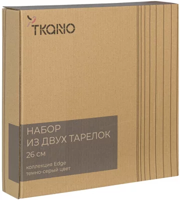 Набор из двух тарелок Edge Ø26 CM 8