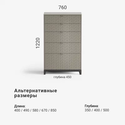 Высокий комод Case CS024 8