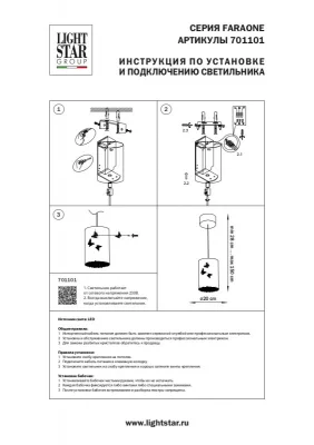 Подвесной светильник Faraone 20X20X50 CM 6