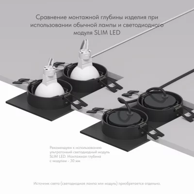 Встраиваемый светильник Billum 5