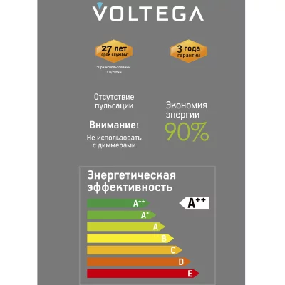 Светодиодная лампа Voltega Серия - 271, коллекция Сети.Лампы, шар 4Вт | 3000K 8