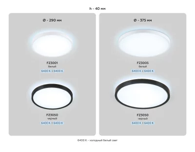 Накладной светильник Ambrella Light FZ3055 5