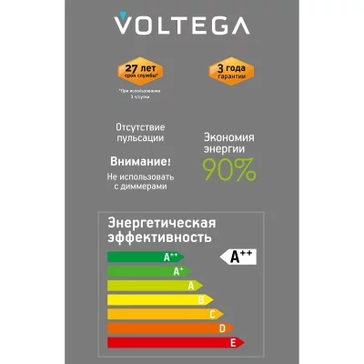 Светодиодная лампа Voltega 271 серия Сети.Лампы шар 4Вт 1800K 7