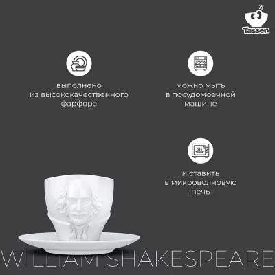 Чайная пара William Shakespeare 260 ml 12