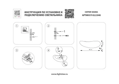 Декоративный настенный светильник Sigma 40X20X20 CM 7