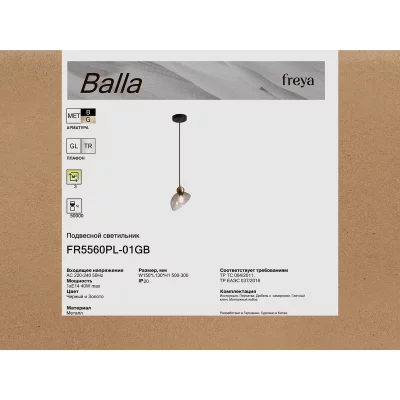 Подвесной светильник Balla 13X15X30 CM 10