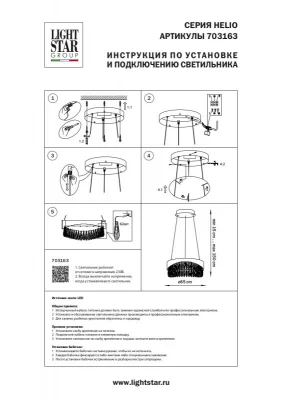 Подвесная люстра Helio 62X62X67 CM 6