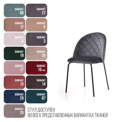 Стул Норд 51X56X81 CM 9