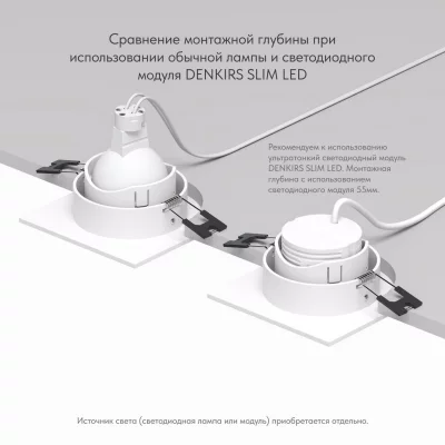 Встраиваемый светильник Rodvig 6