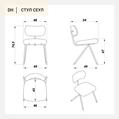 Стул Сеул коричневая ткань ножки металл (коричневый) 10