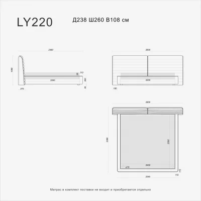 Кровать LYRA LY220 10