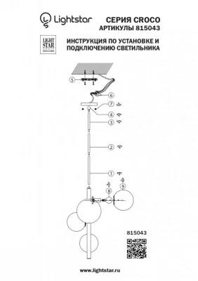 Люстра Croco 42X42X65 CM 8