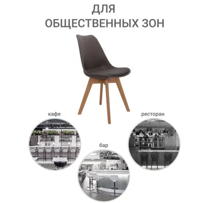Комплект из 4 стульев Eames Bon латте 49X54X84 CM 11