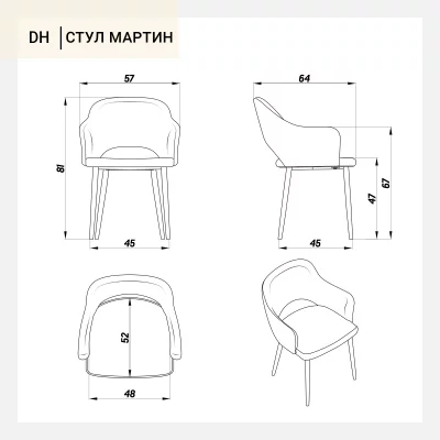 Стул Мартин синяя ткань букле черные ножки 60X67X80 CM 11
