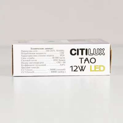 Накладной светильник Тао 20