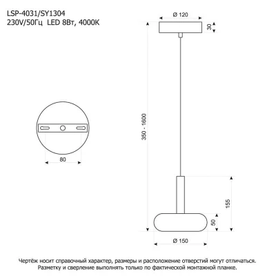 Подвесной светильник LSP-4031 5