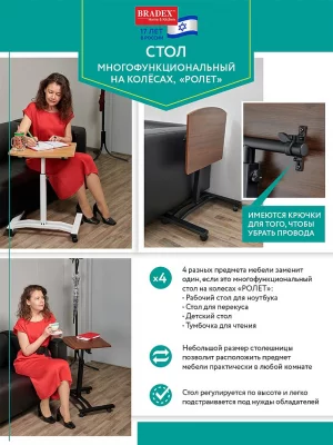Стол многофункциональный РОЛЕТ 40X48X84 CM 14