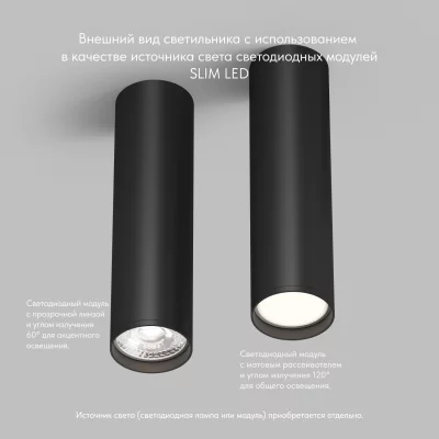 Точечный накладной светильник Tube 5X5X20 CM 5