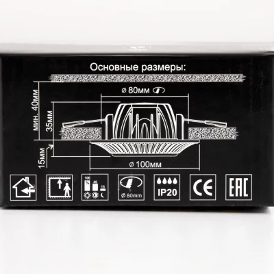 Встраиваемый светильник Дзета 11