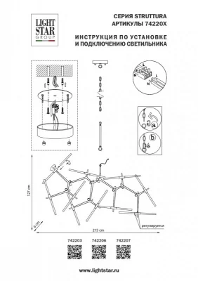 Подвесная люстра Struttura 220X220X130 CM 3