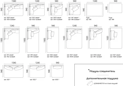 Диван Soho 256X162X92 CM 6
