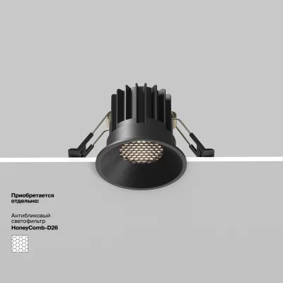 Встраиваемый светильник 6X6X5.3 CM 12