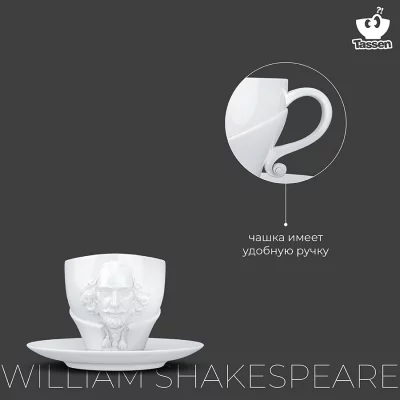 Чайная пара William Shakespeare 260 ml 11
